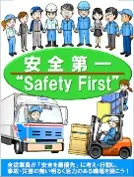 Safety Poster