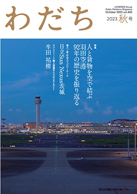 2023年秋号内