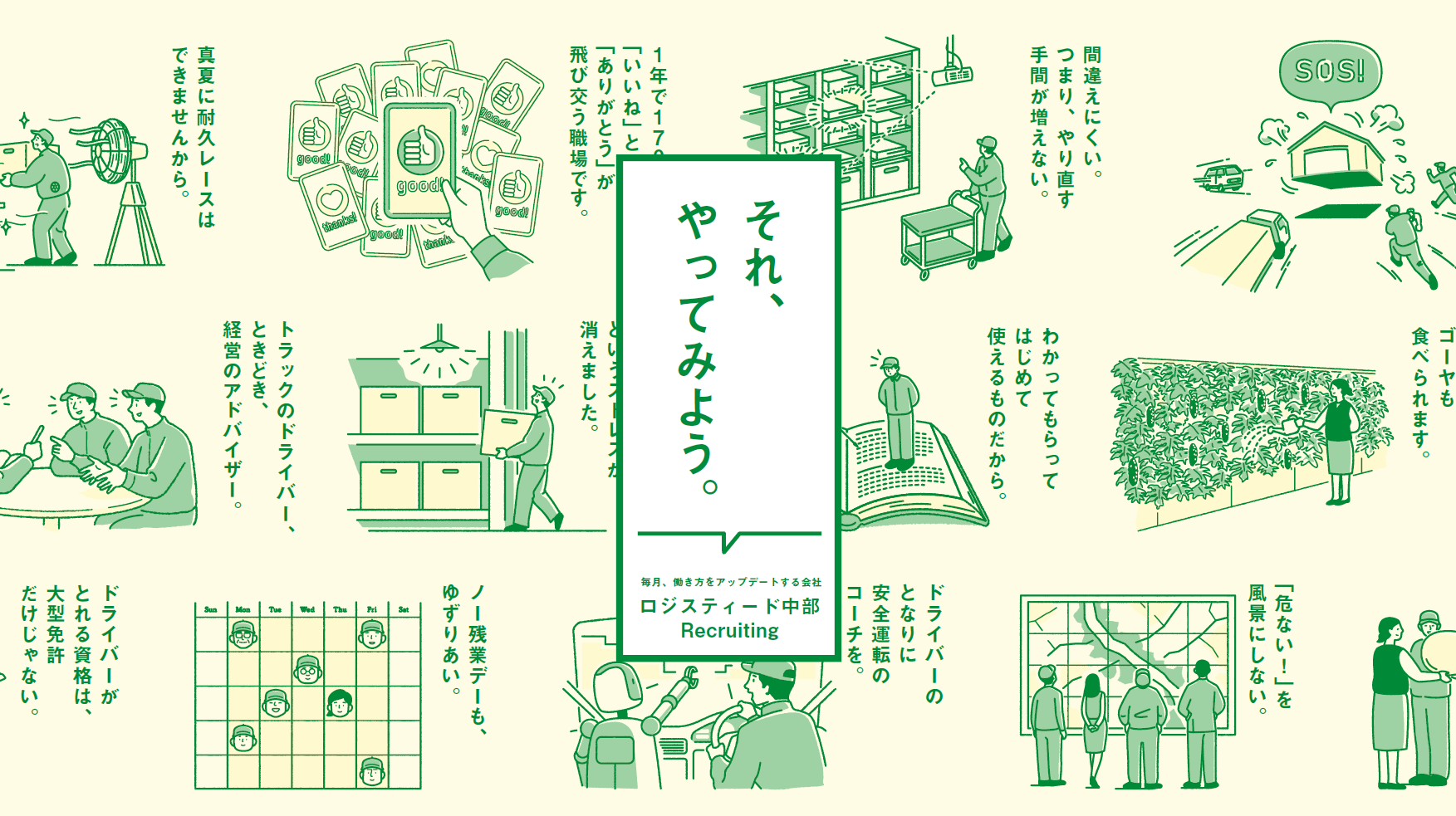 トップ画像