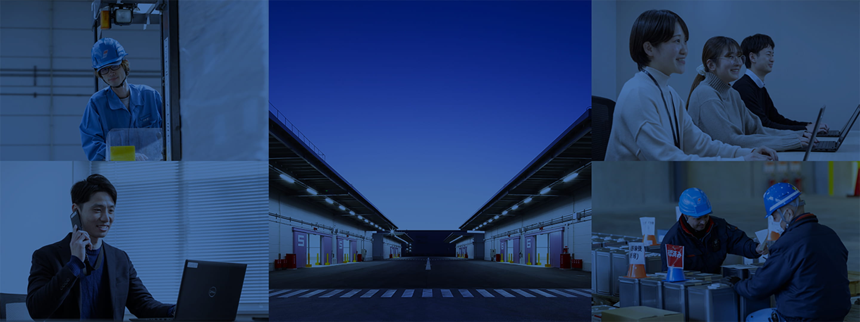 採用情報