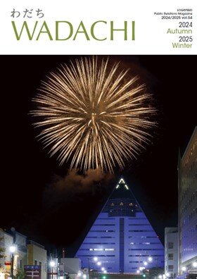 2024 Autumn 2025 Winter