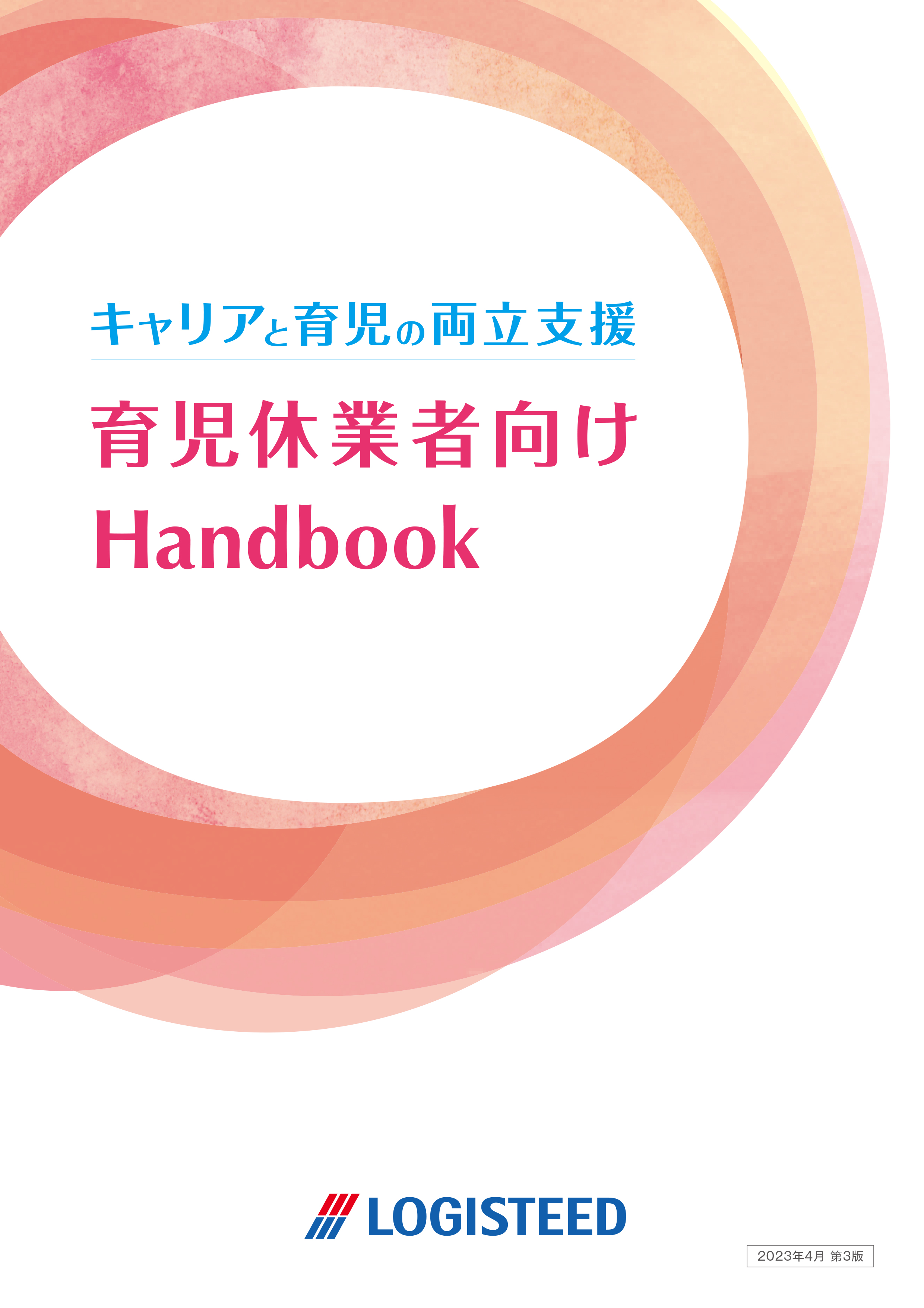 Handbook for Supporting Balancing Work and Childrearing