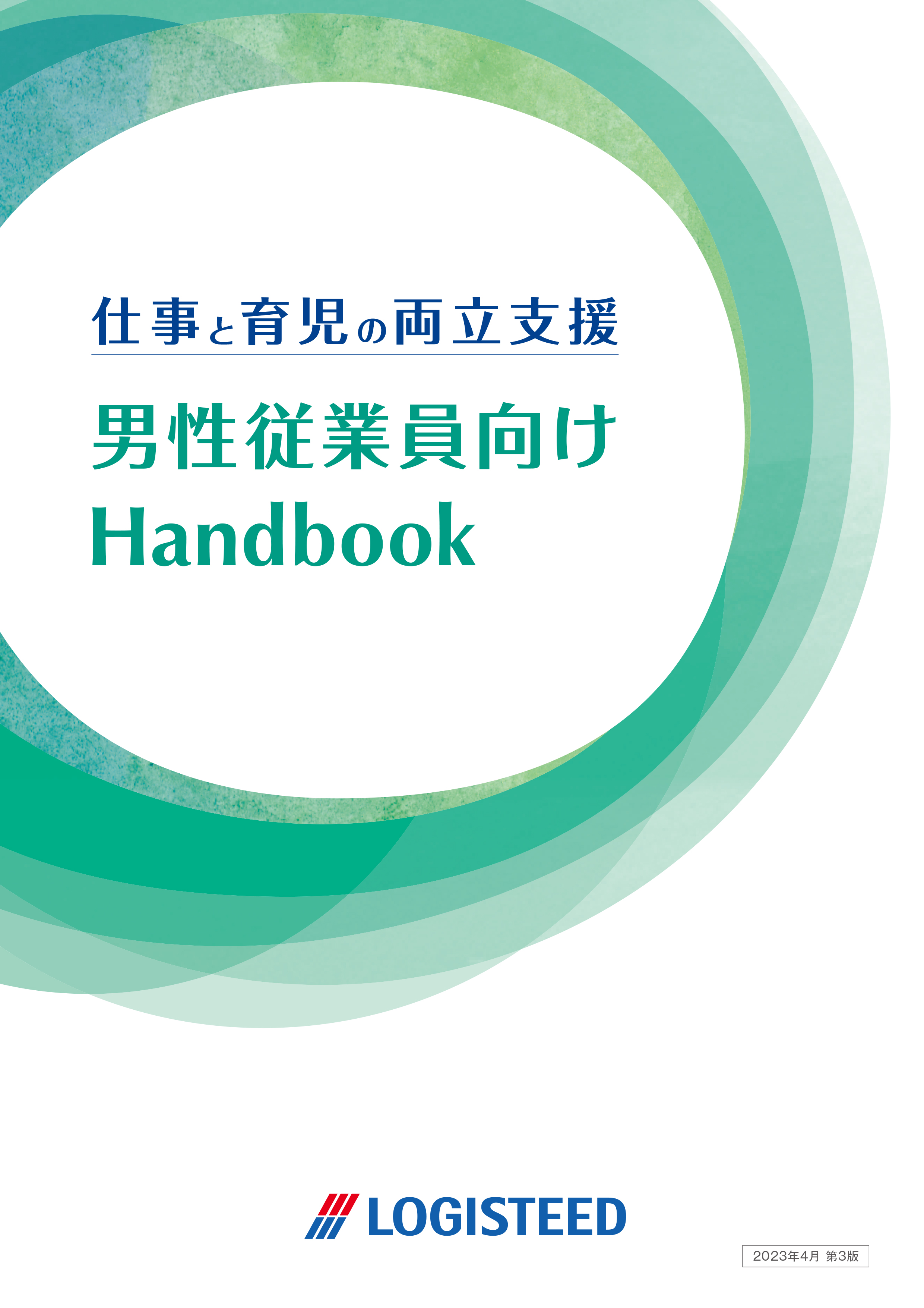 Handbook for Supporting Balancing Work and Childrearing