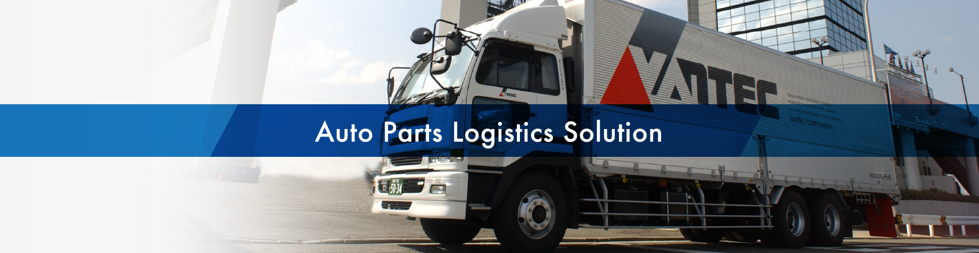 Auto Parts Logistics Solution