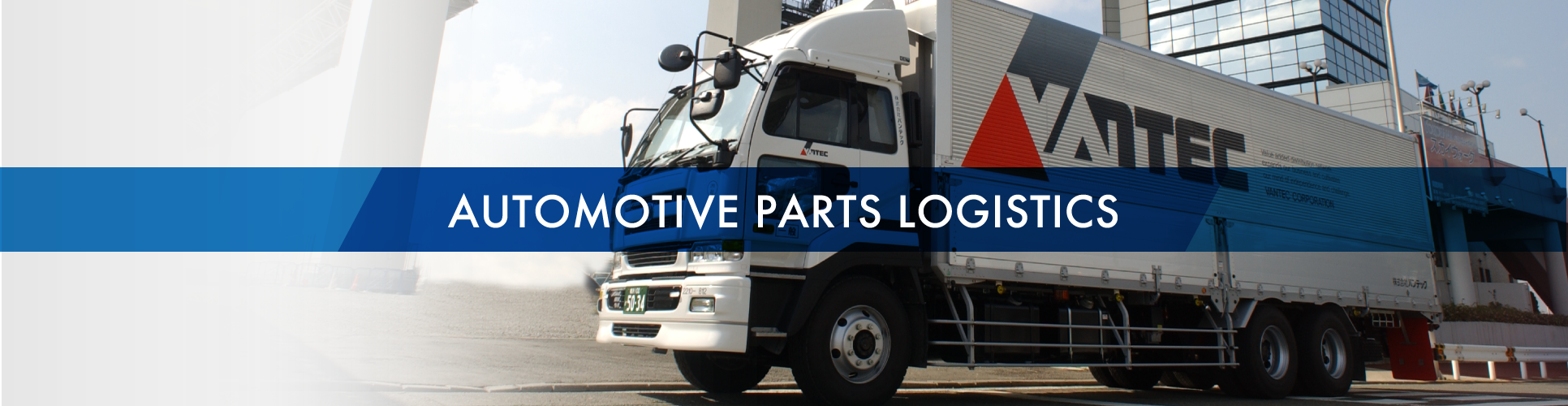 AUTOMOTIVE PARTS LOGISTICS