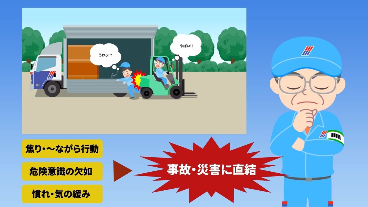 社内教育用動画説明画面2