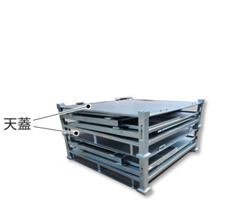 折り畳み2段積み