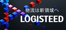 LOGISTEED CAFÉ特設サイト