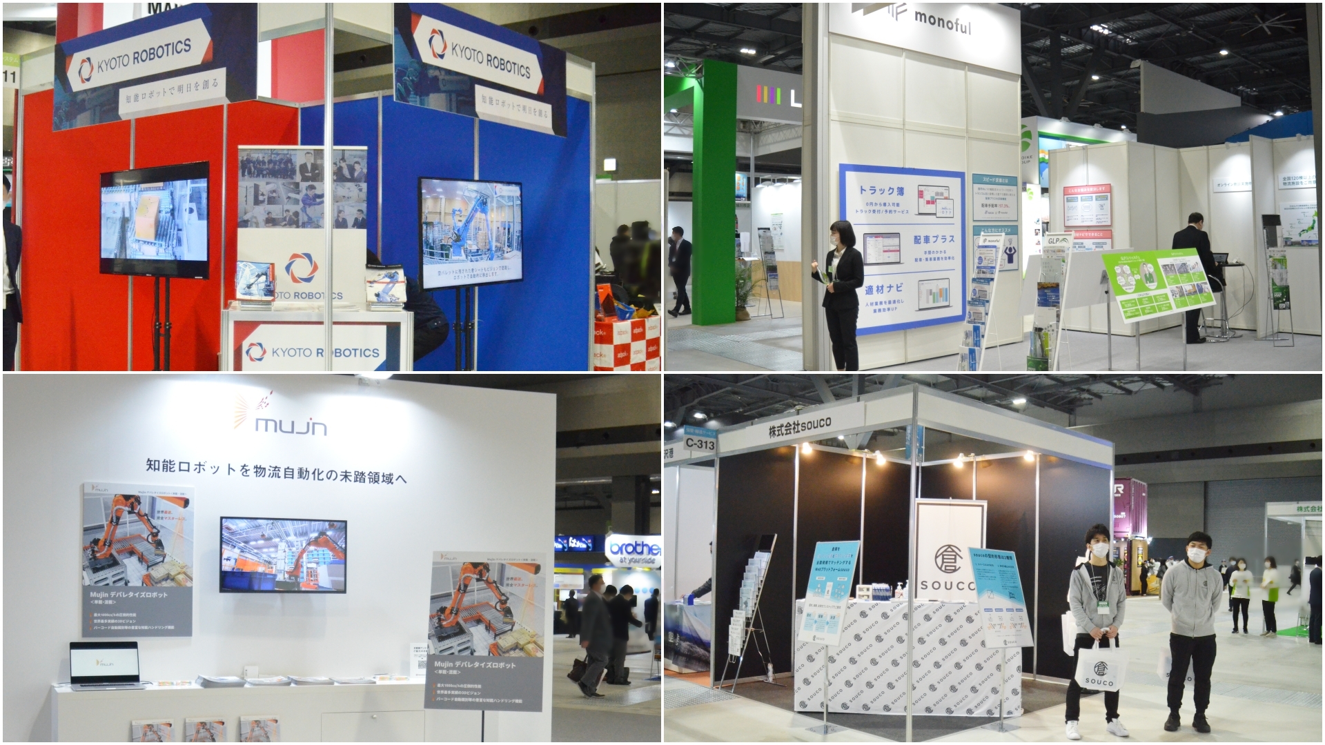 LOGISTEED CAFÉのパートナー企業も出展