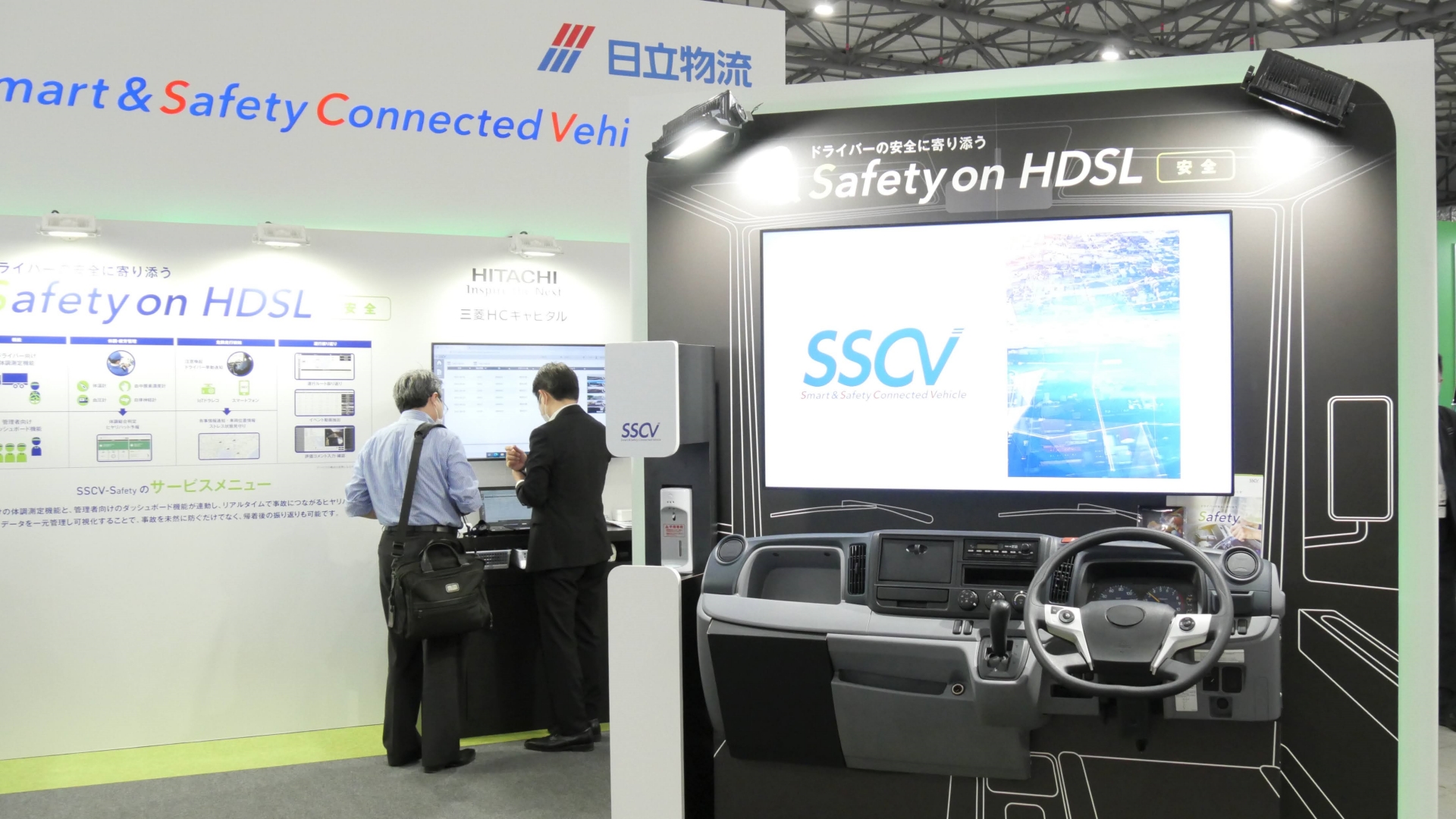 トラックの運転席を模したイメージディスプレイが、来場者の目を引いた