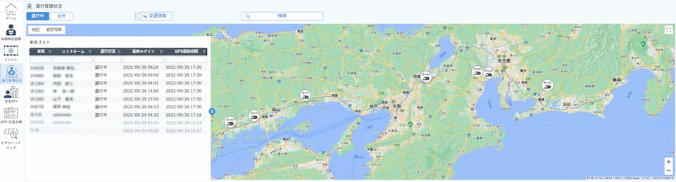 車両の位置情報確認画面