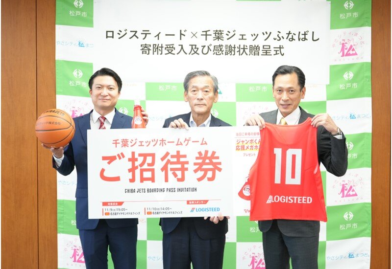 左から、（株）千葉ジェッツふなばし 田村征也 代表取締役社長、本郷谷健次 松戸市長、当社 広報部長 多賀鉄朗 