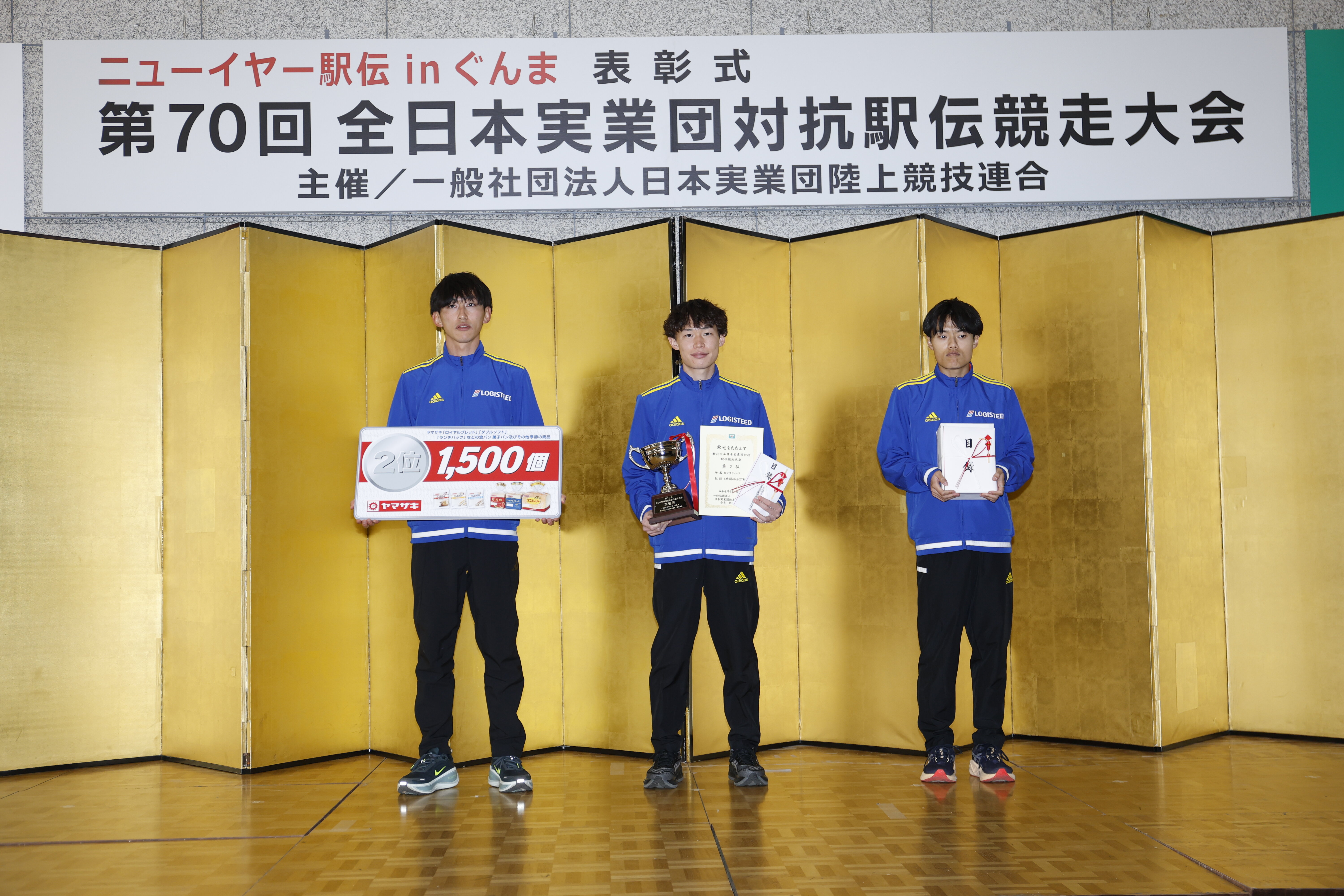 総合２位の表彰