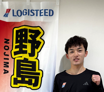 野島 健太 | 選手・スタッフ紹介 | ロジスティード 陸上部 | ロジ