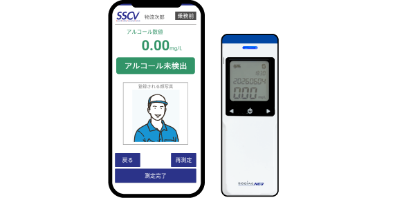 アルコールチェッカー連携機能