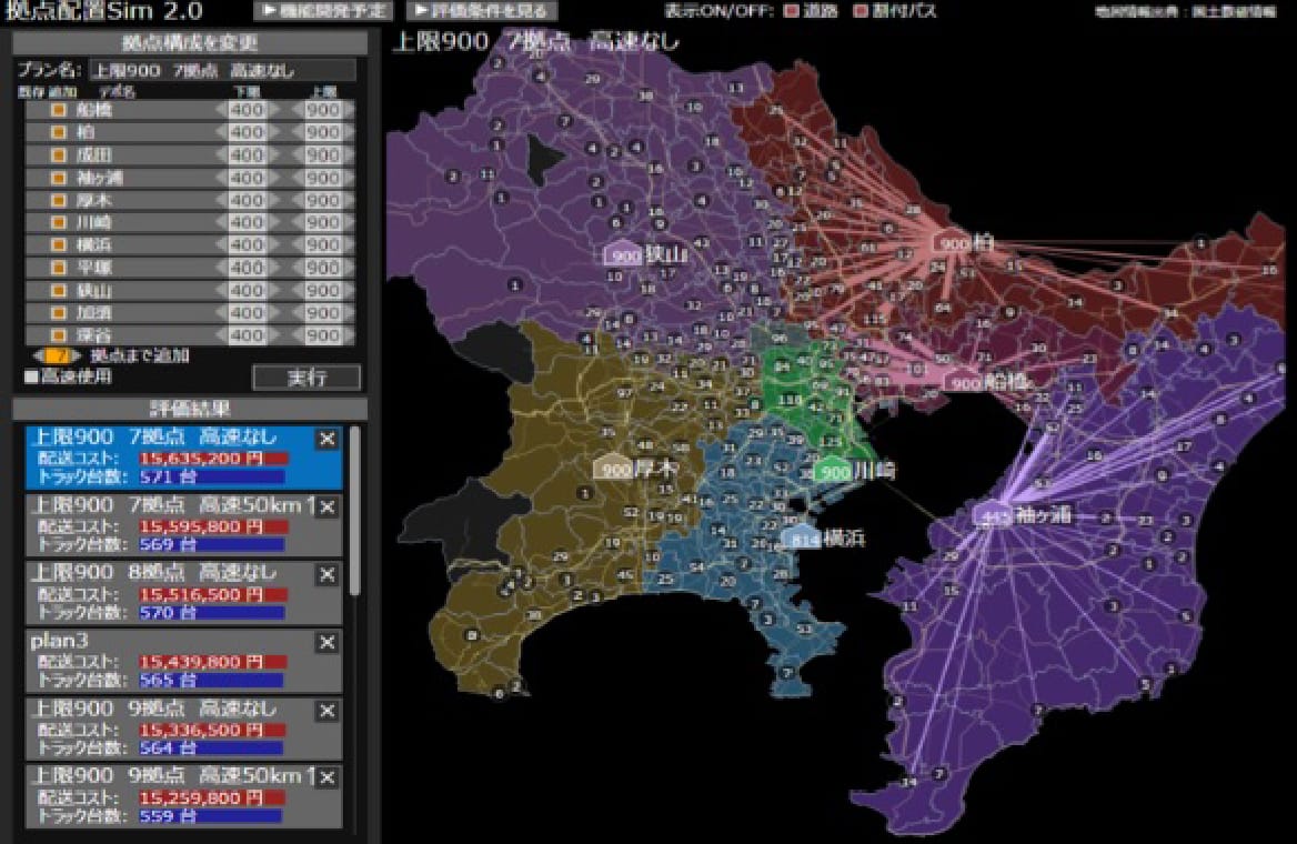 最適在庫拠点配置シミュレーション
