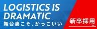 新卒採用ページ
